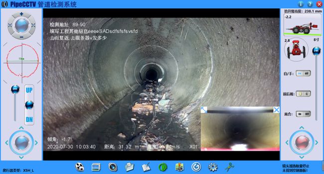 古蔺管道CCTV检测专家-炜誉市政工程有限公司